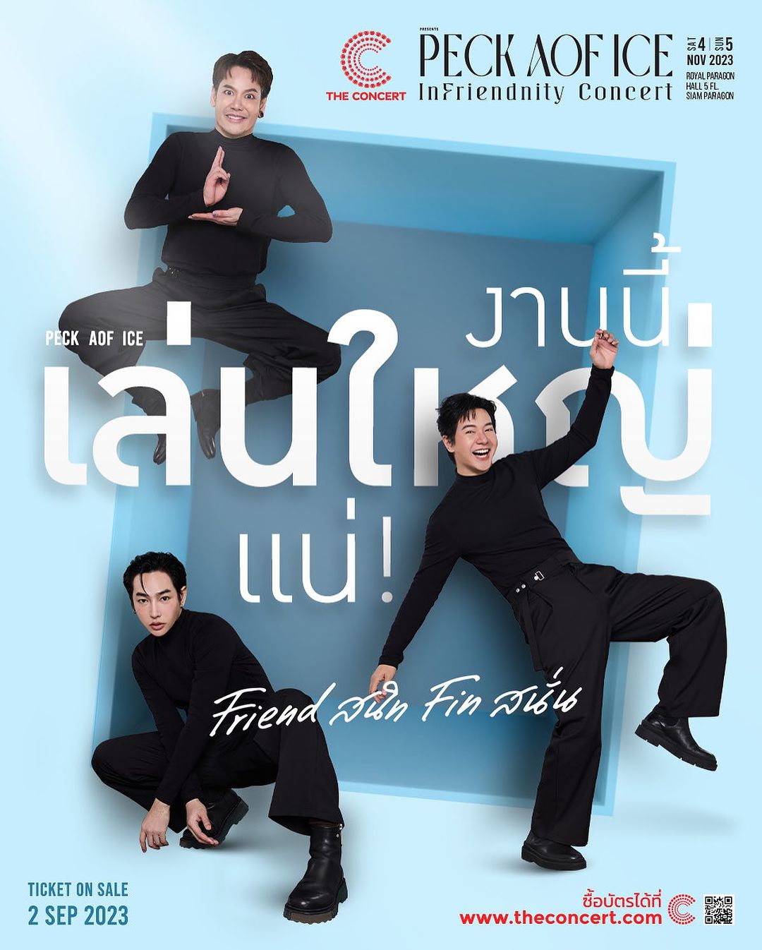 อ๊อฟ - ปองศักดิ์ รัตนพงษ์