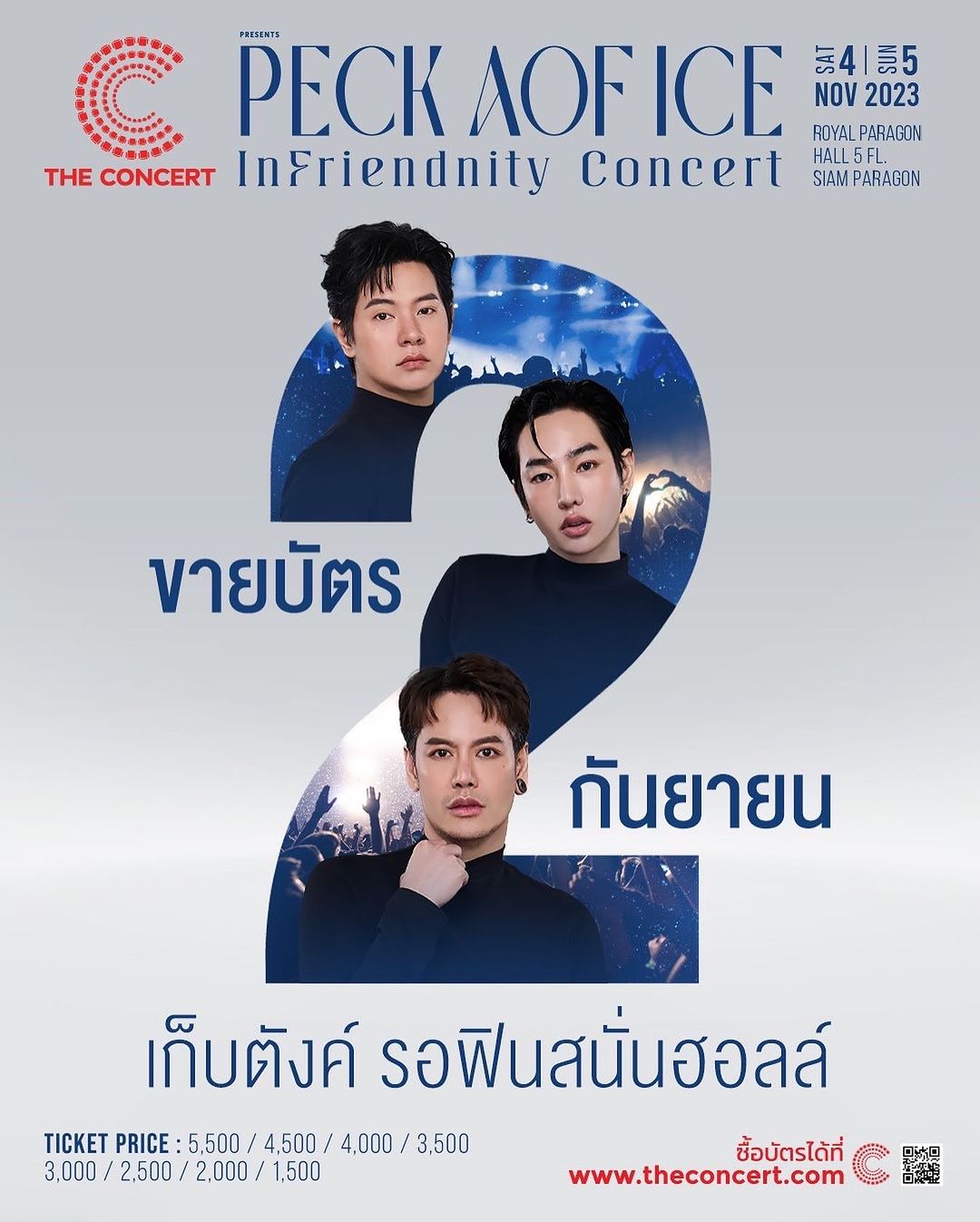 อ๊อฟ - ปองศักดิ์ รัตนพงษ์