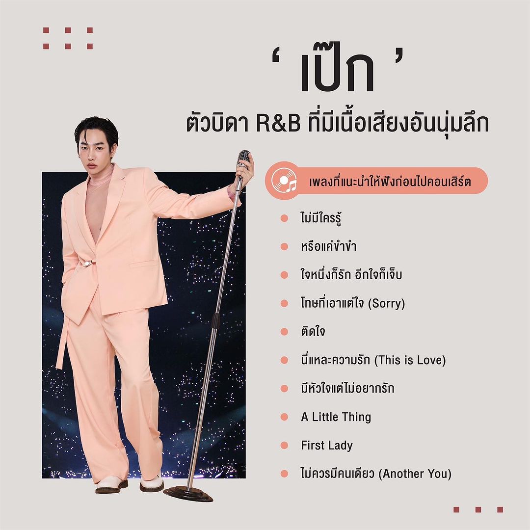 อ๊อฟ - ปองศักดิ์ รัตนพงษ์