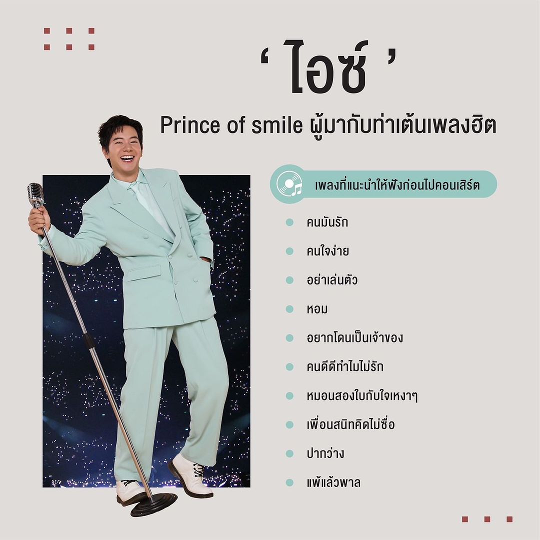 อ๊อฟ - ปองศักดิ์ รัตนพงษ์