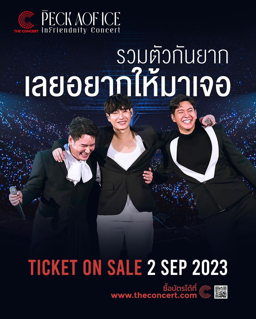 อ๊อฟ - ปองศักดิ์ รัตนพงษ์