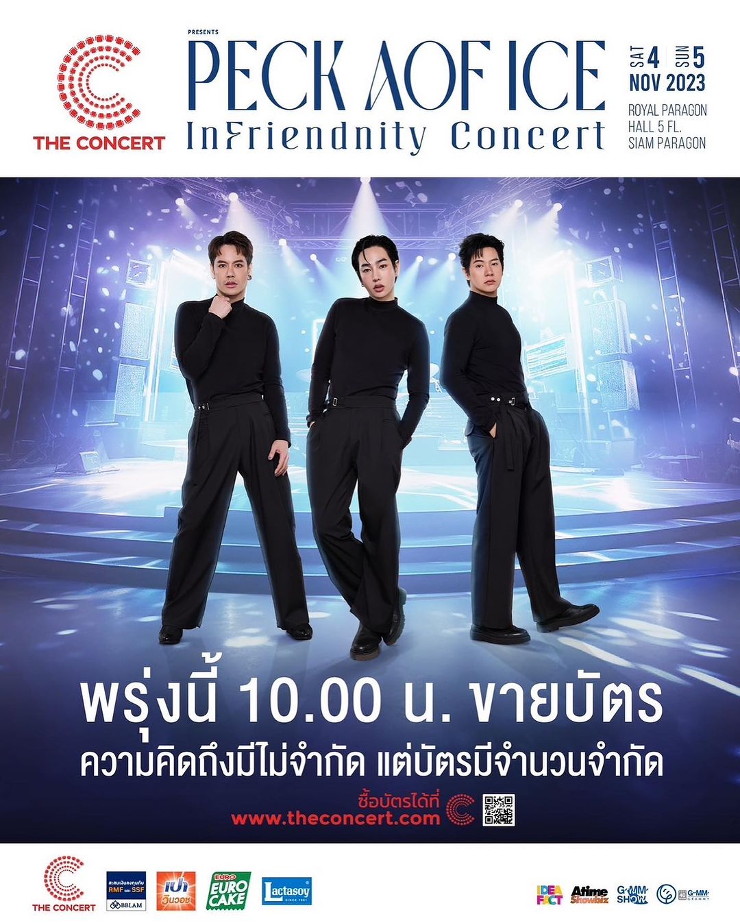 อ๊อฟ - ปองศักดิ์ รัตนพงษ์
