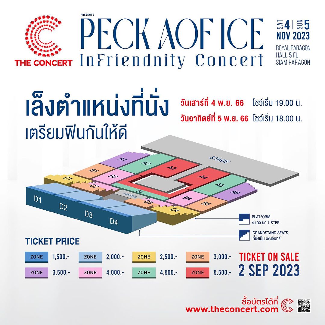 อ๊อฟ - ปองศักดิ์ รัตนพงษ์