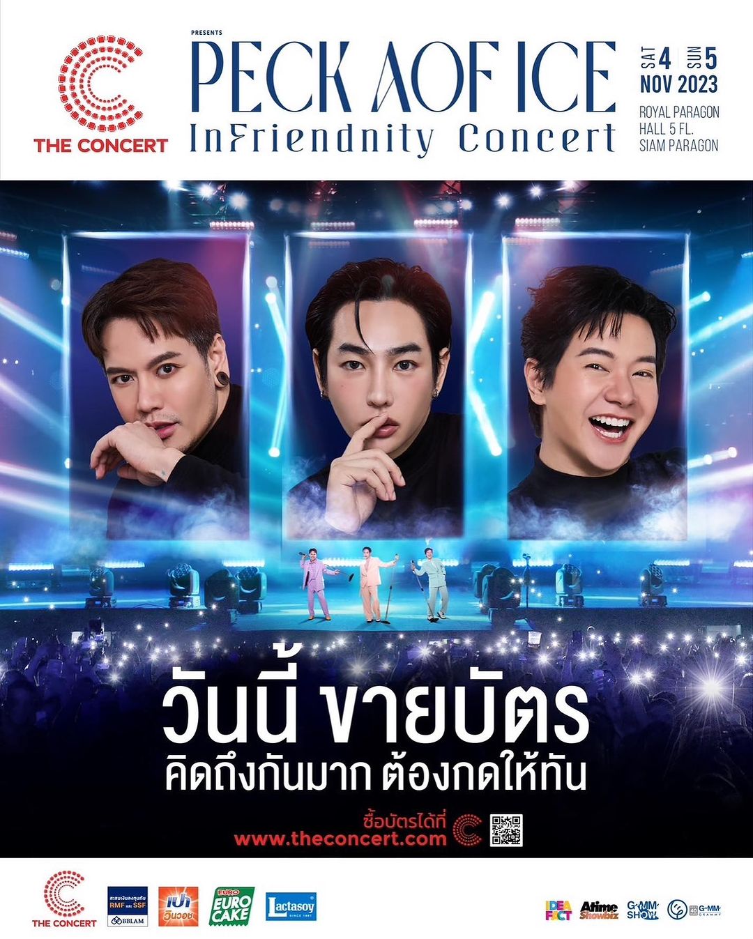 อ๊อฟ - ปองศักดิ์ รัตนพงษ์