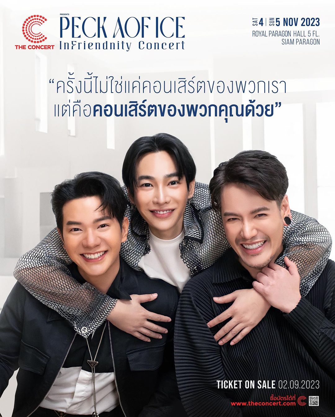 อ๊อฟ - ปองศักดิ์ รัตนพงษ์