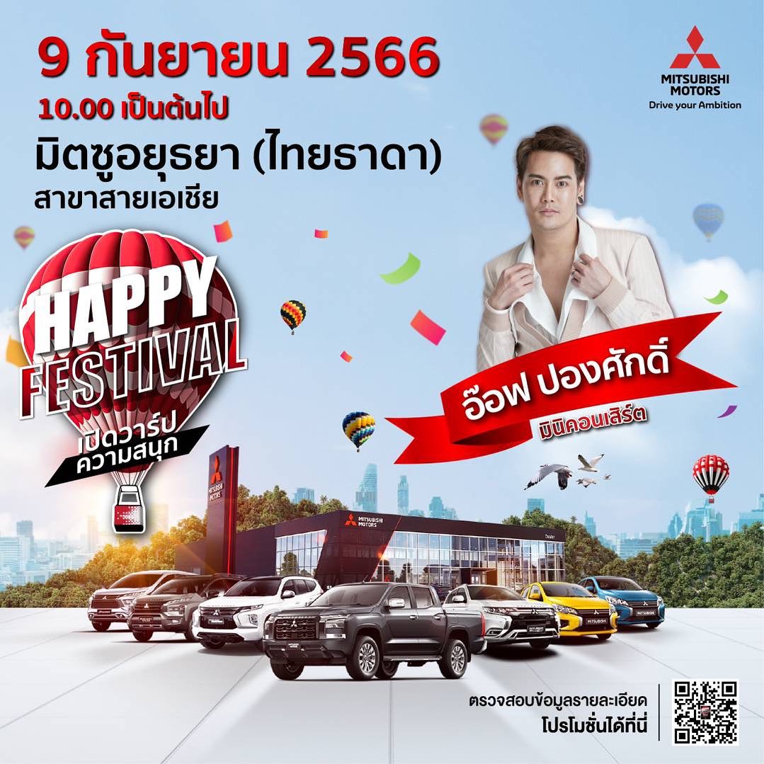 อ๊อฟ - ปองศักดิ์ รัตนพงษ์