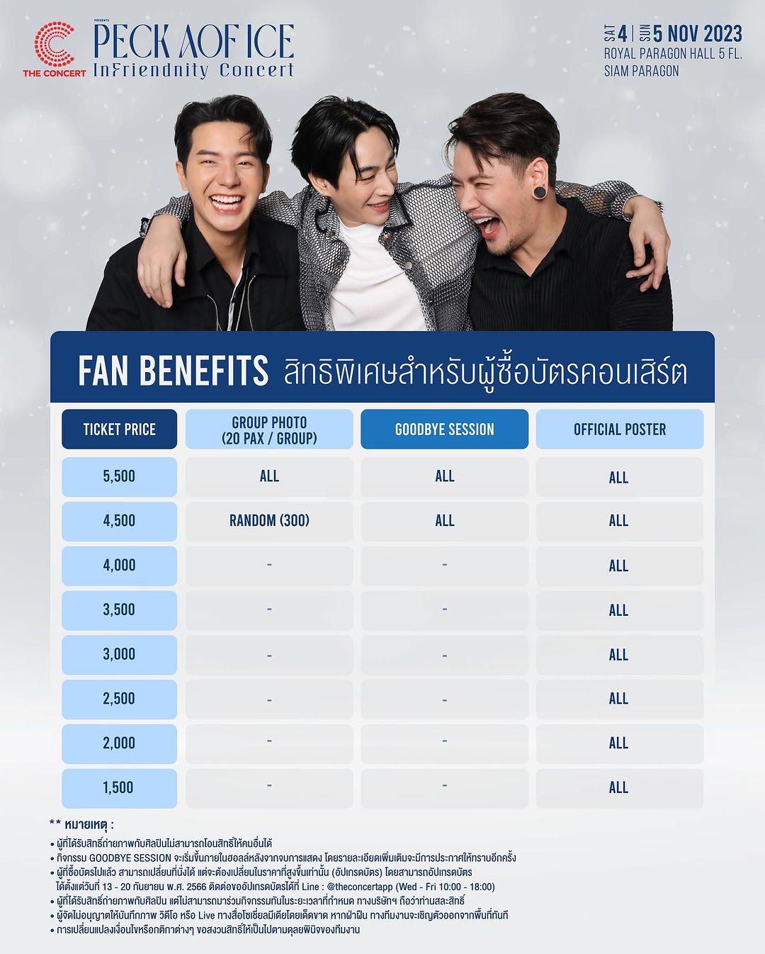 อ๊อฟ - ปองศักดิ์ รัตนพงษ์