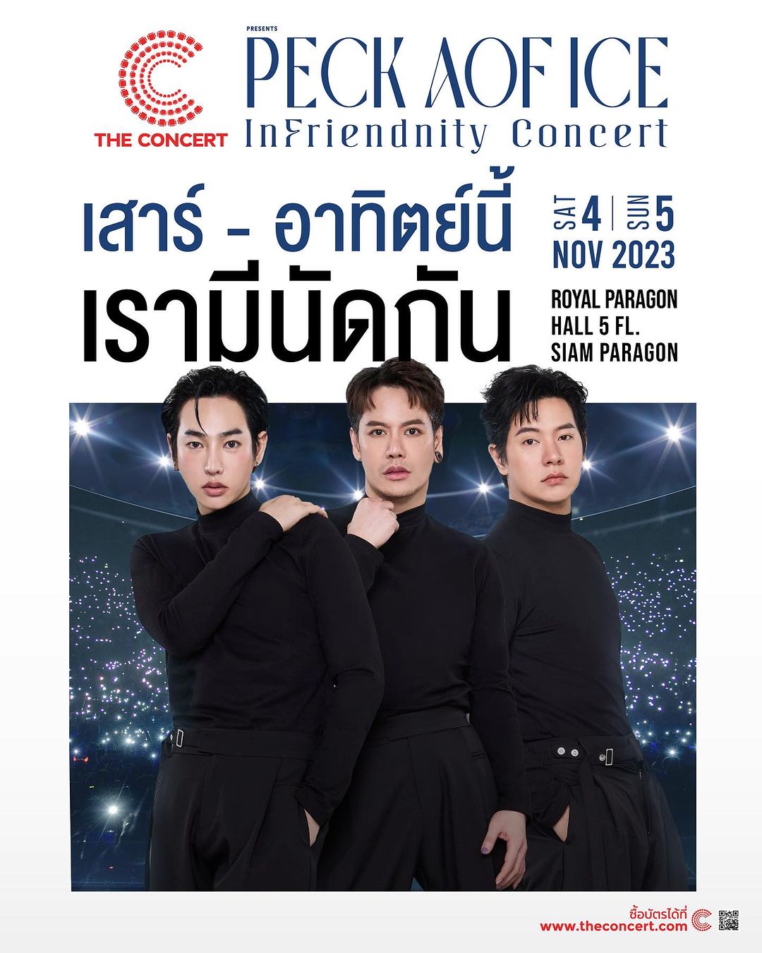 อ๊อฟ - ปองศักดิ์ รัตนพงษ์