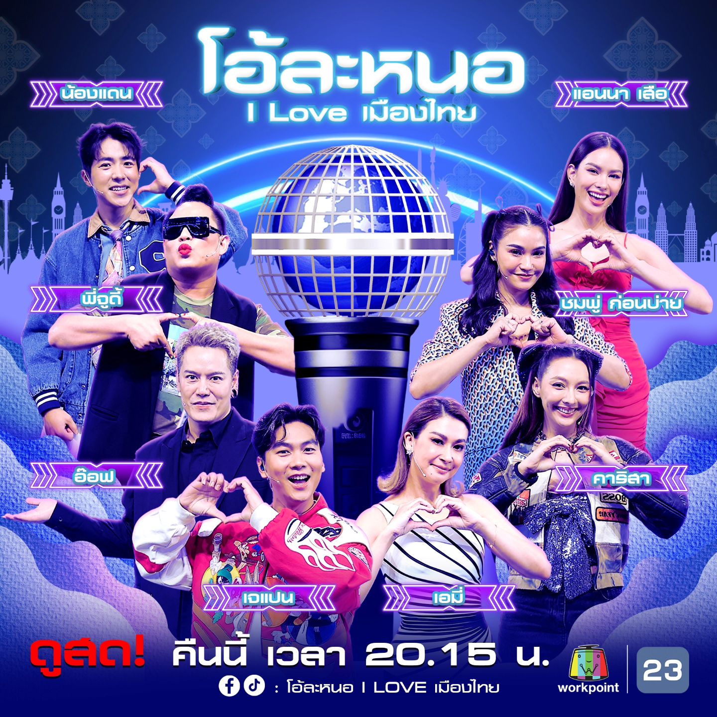 อ๊อฟ - ปองศักดิ์ รัตนพงษ์