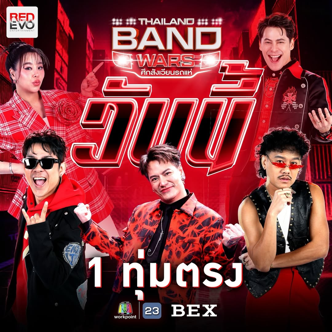 อ๊อฟ - ปองศักดิ์ รัตนพงษ์
