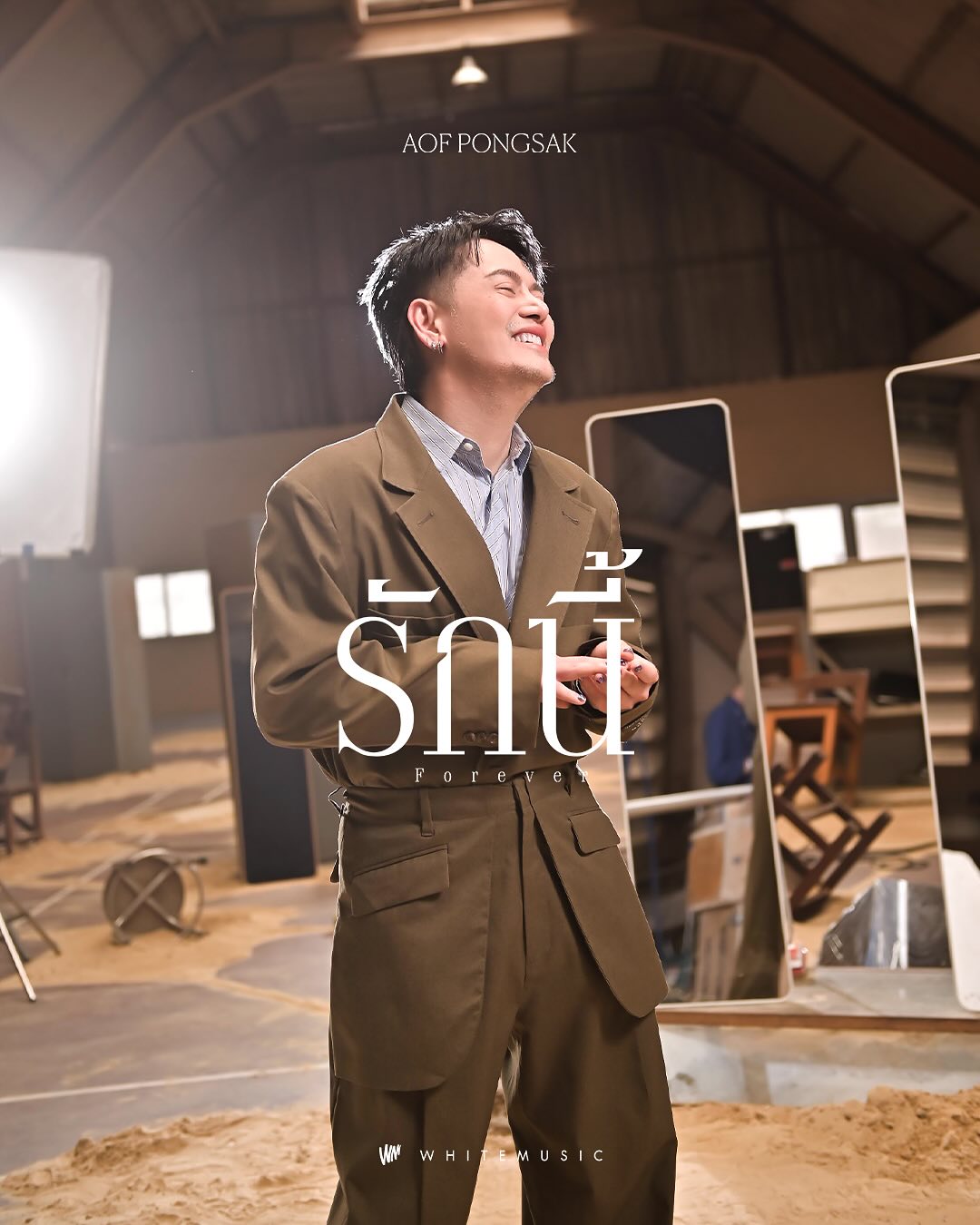 อ๊อฟ - ปองศักดิ์ รัตนพงษ์