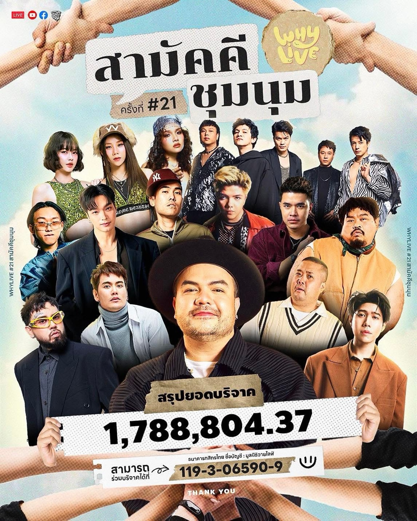 อ๊อฟ - ปองศักดิ์ รัตนพงษ์