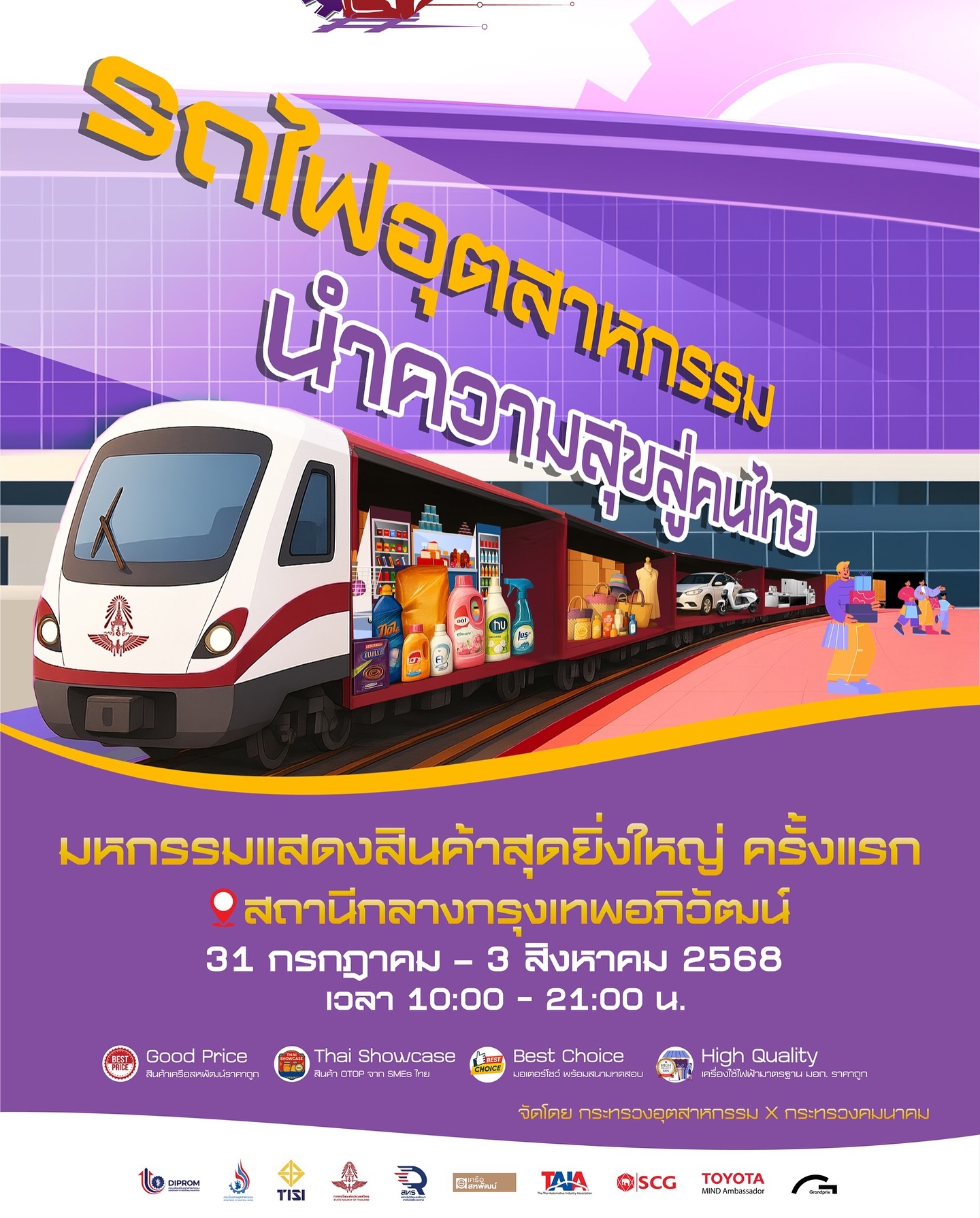 อ๊อฟ - ปองศักดิ์ รัตนพงษ์
