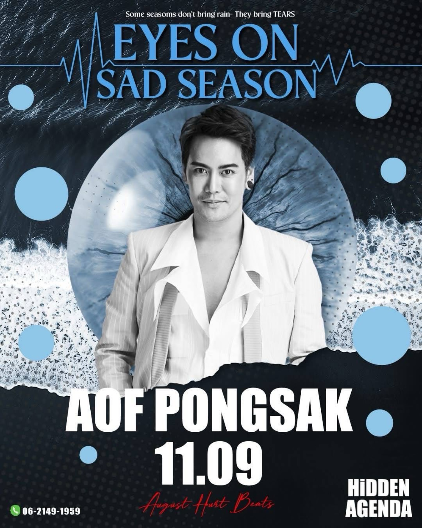 อ๊อฟ - ปองศักดิ์ รัตนพงษ์