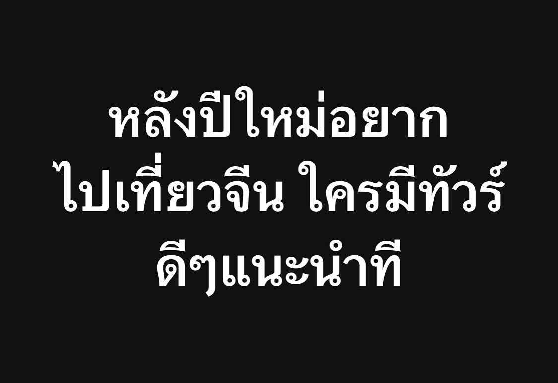 อ๊อฟ - ปองศักดิ์ รัตนพงษ์