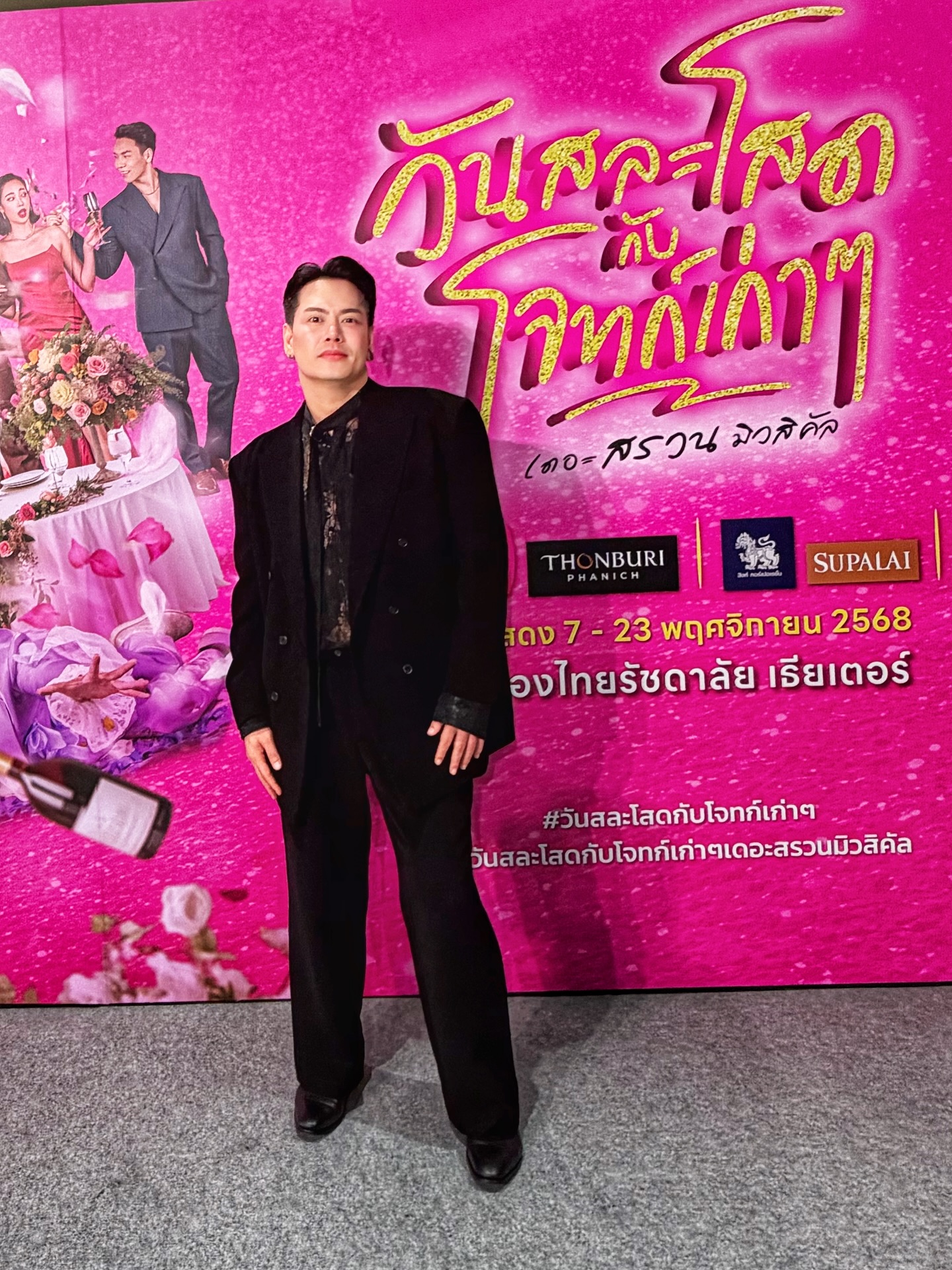 อ๊อฟ - ปองศักดิ์ รัตนพงษ์