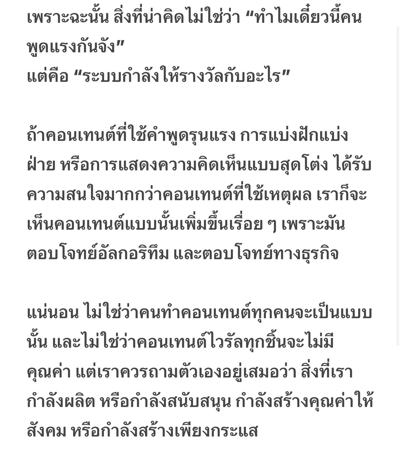 อ๊อฟ - ปองศักดิ์ รัตนพงษ์