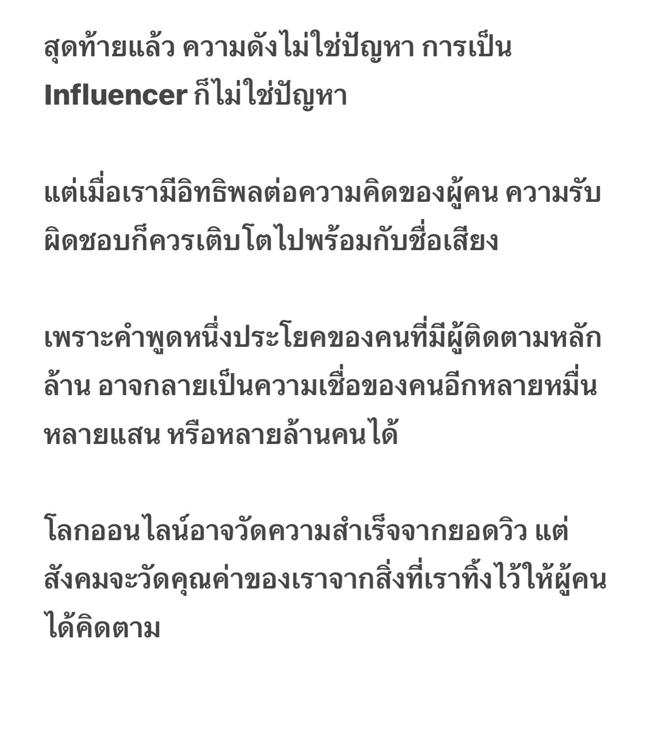 อ๊อฟ - ปองศักดิ์ รัตนพงษ์