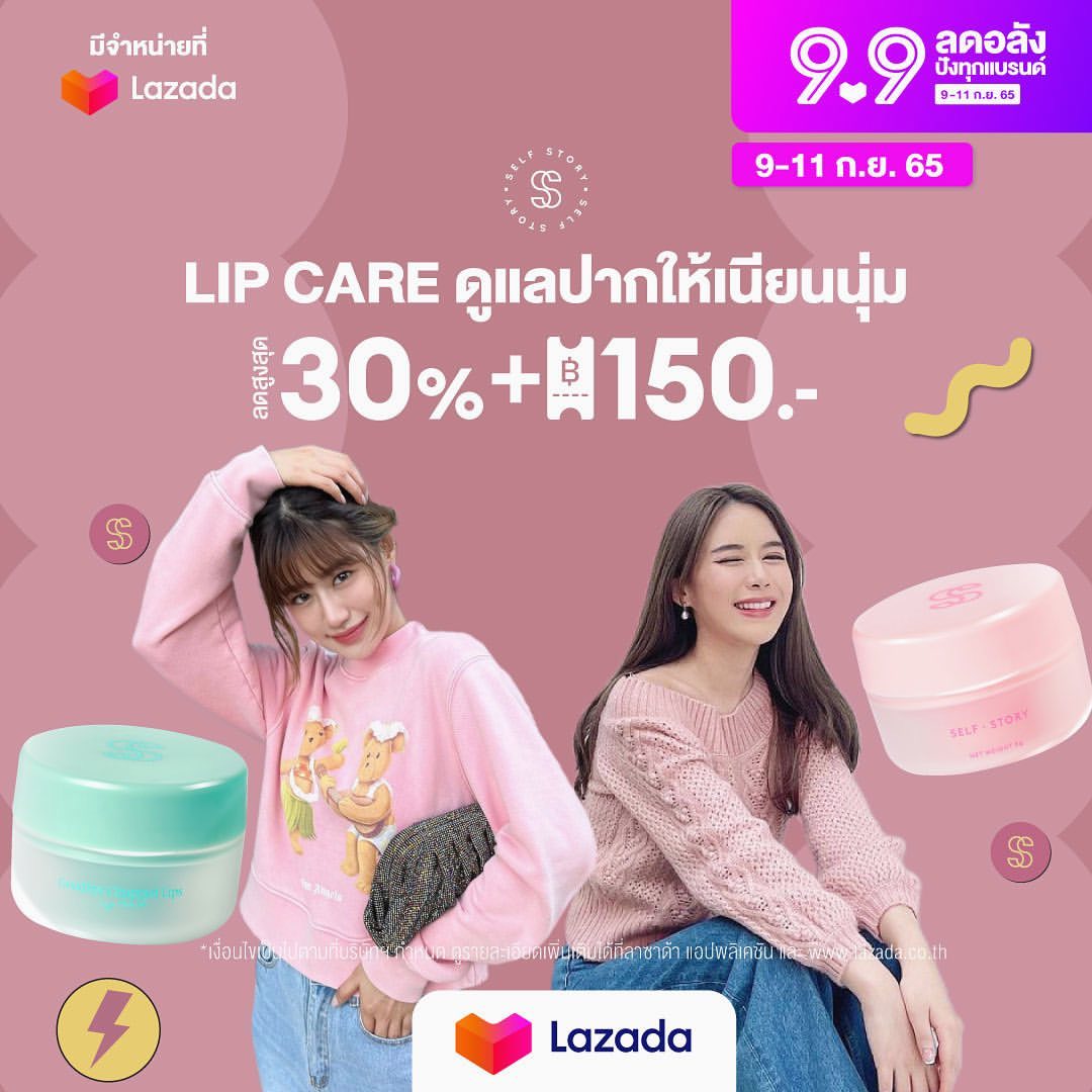 ฟาง - ธนันต์ธรญ์ นีระสิงห์