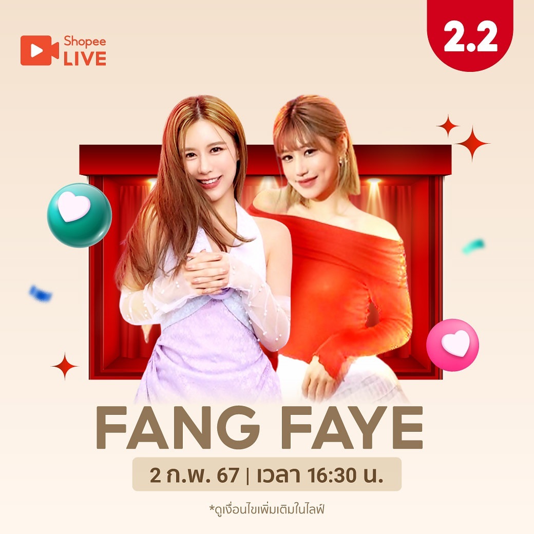 ฟาง - ธนันต์ธรญ์ นีระสิงห์