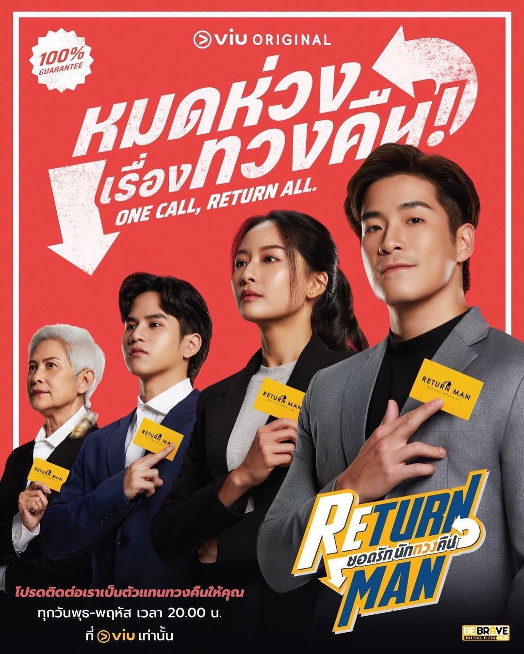 เฟียต - ภัชทา จันทร์เงิน