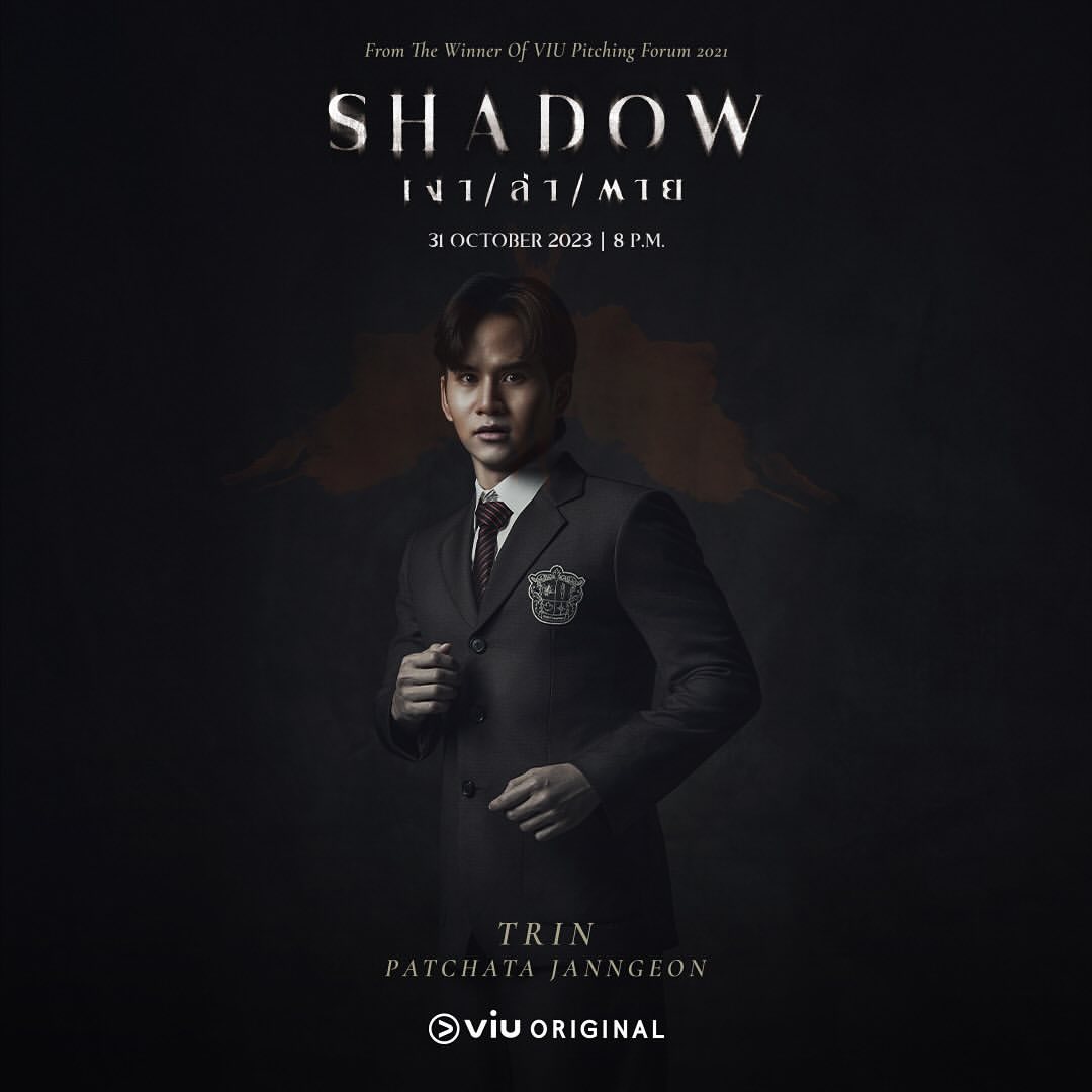 เฟียต - ภัชทา จันทร์เงิน