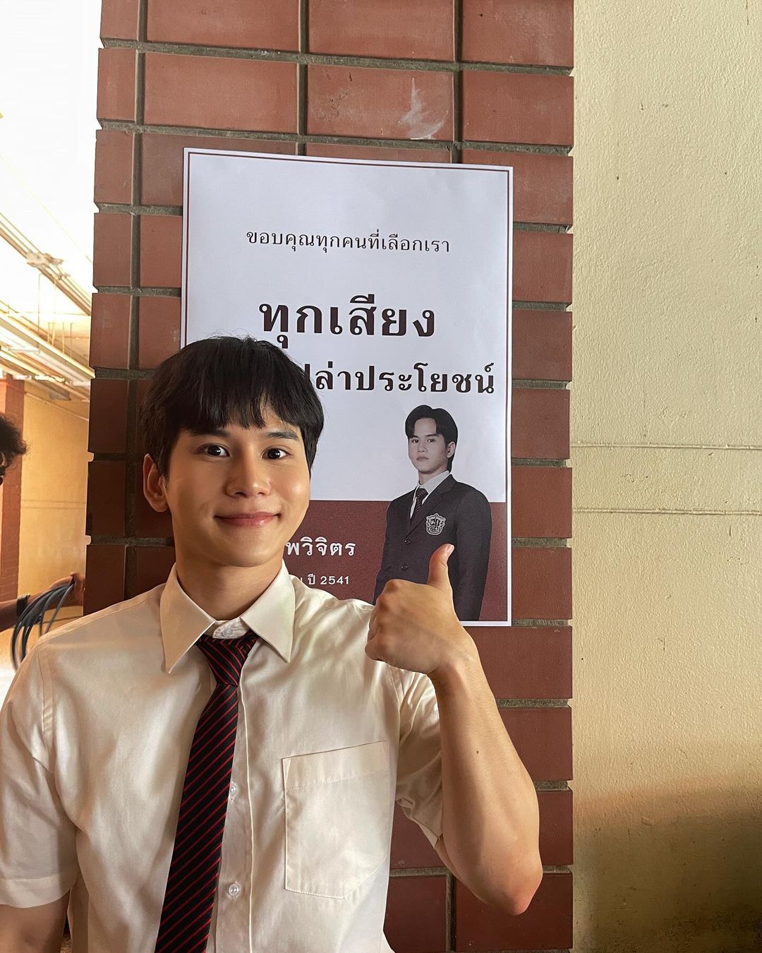 เฟียต - ภัชทา จันทร์เงิน