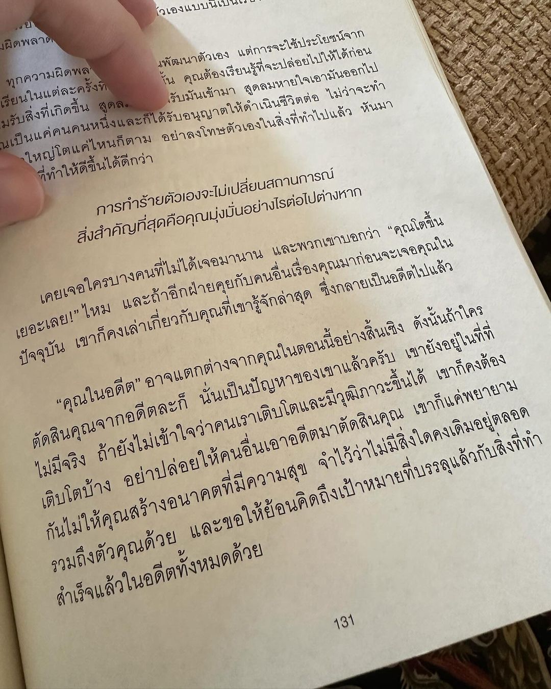 เฟียต - ภัชทา จันทร์เงิน