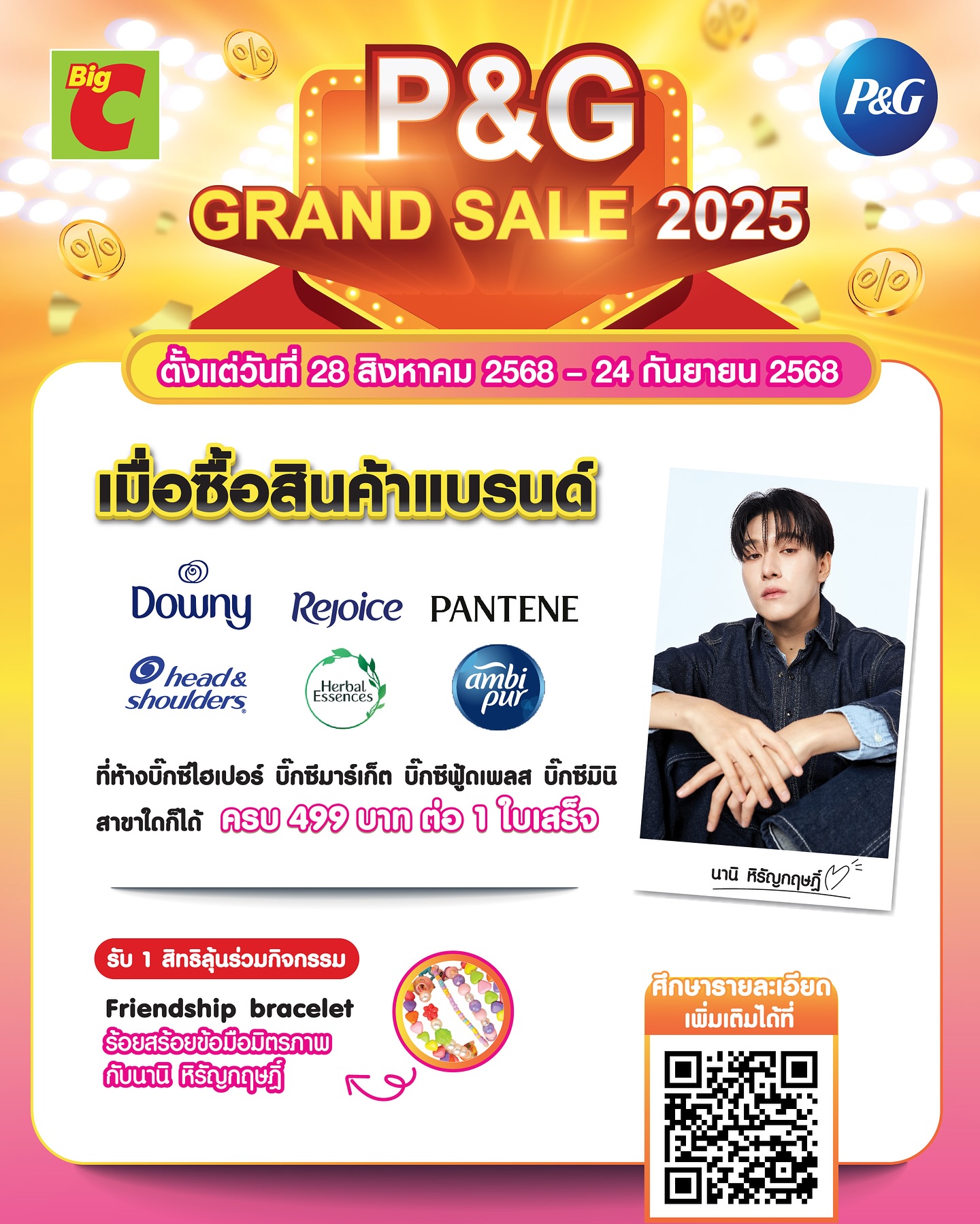 นานิ - หิรัญกฤษฎิ์ ช่างคำ