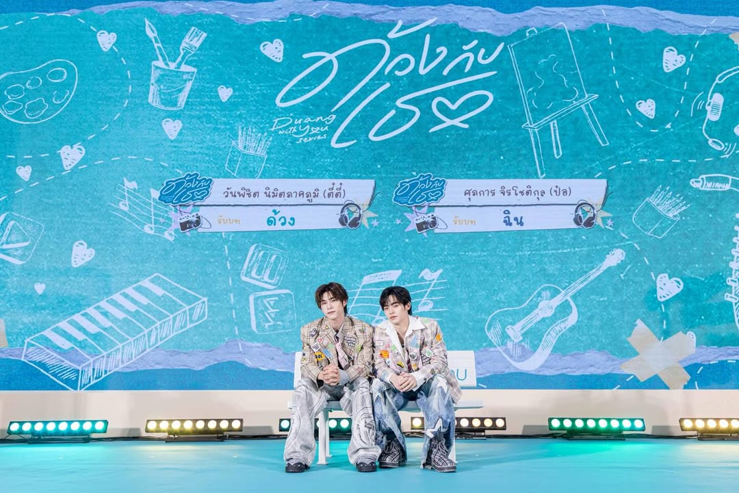 ตี่ตี๋ - วันพิชิต นิมิตภาคภูมิ