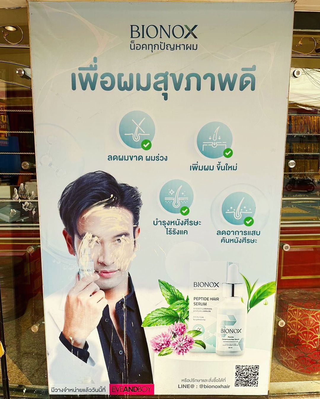 เกรท - วรินทร ปัญหกาญจน์