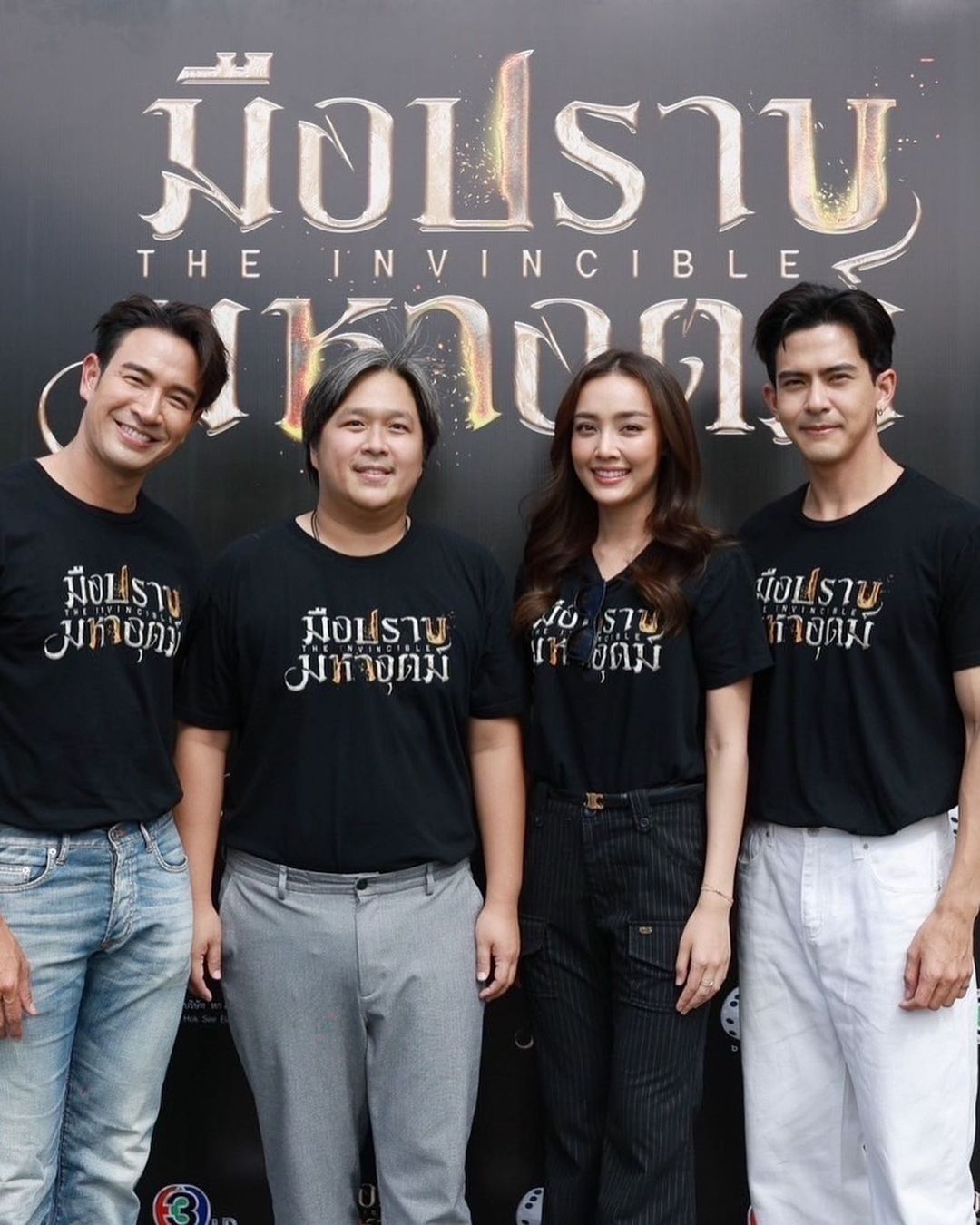 เกรท - วรินทร ปัญหกาญจน์