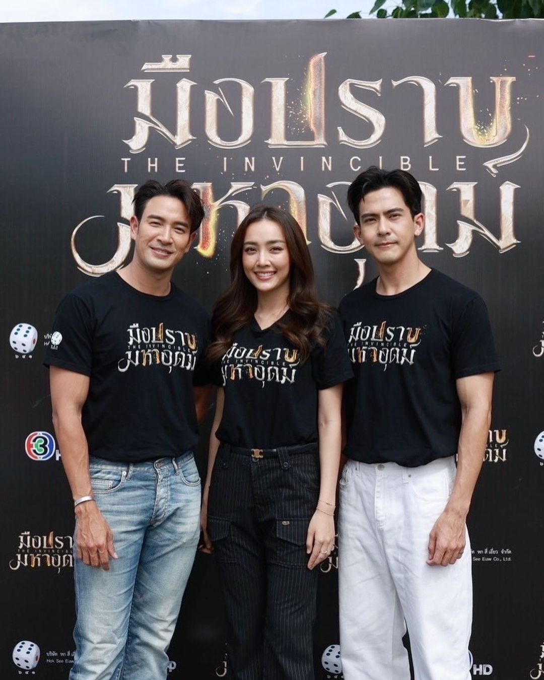 เกรท - วรินทร ปัญหกาญจน์