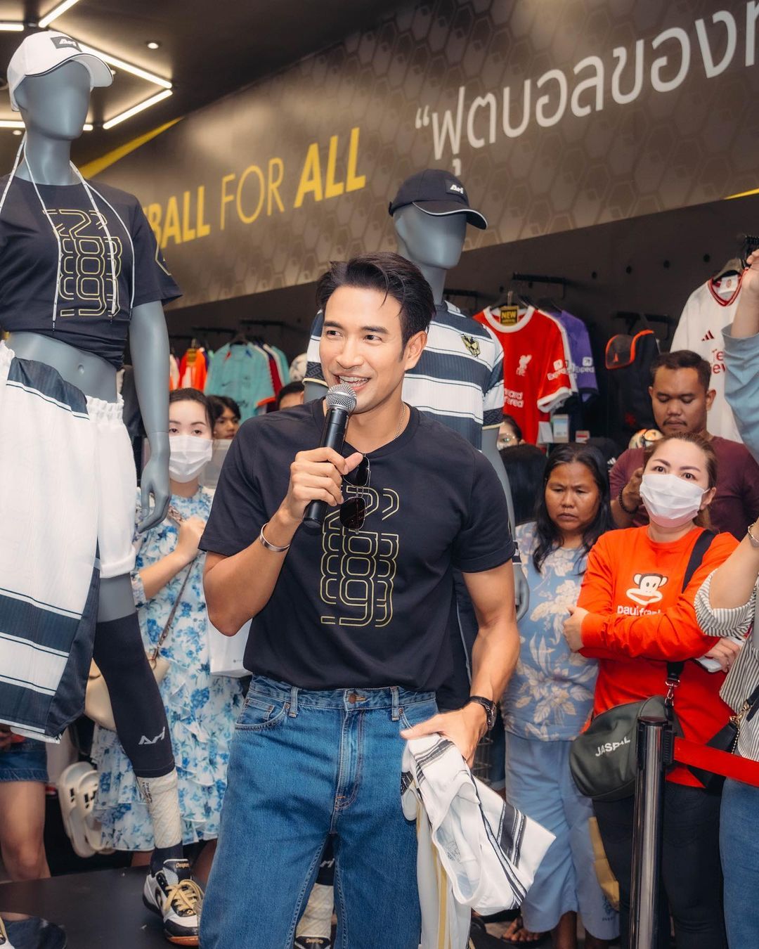 เกรท - วรินทร ปัญหกาญจน์