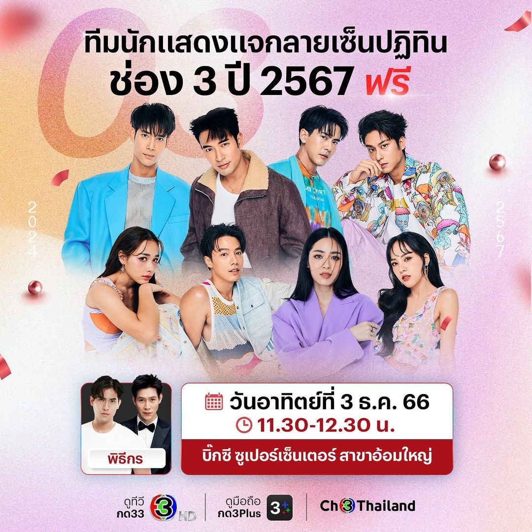 เกรท - วรินทร ปัญหกาญจน์