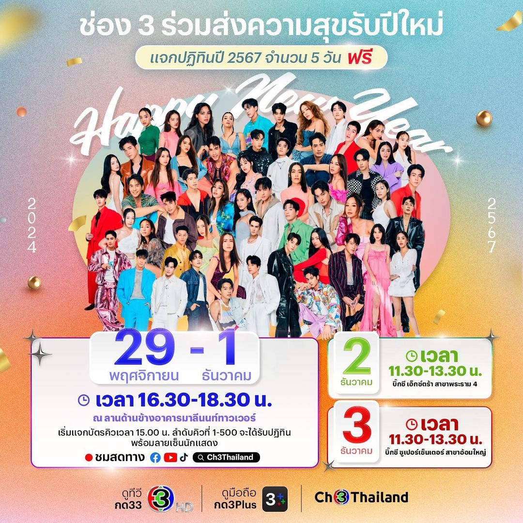 เกรท - วรินทร ปัญหกาญจน์