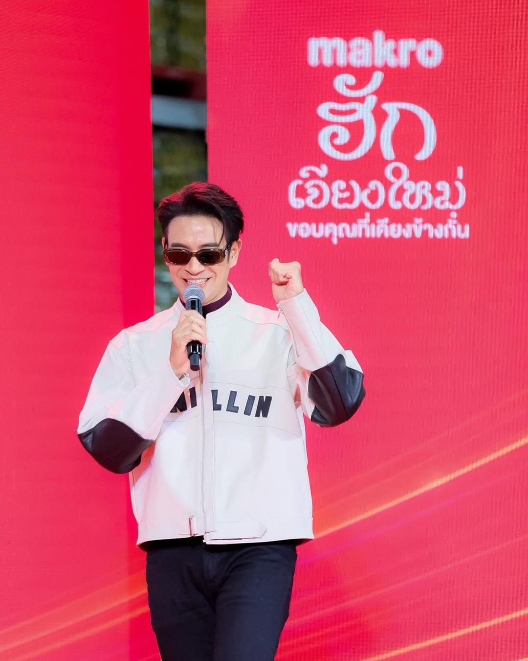 เกรท - วรินทร ปัญหกาญจน์