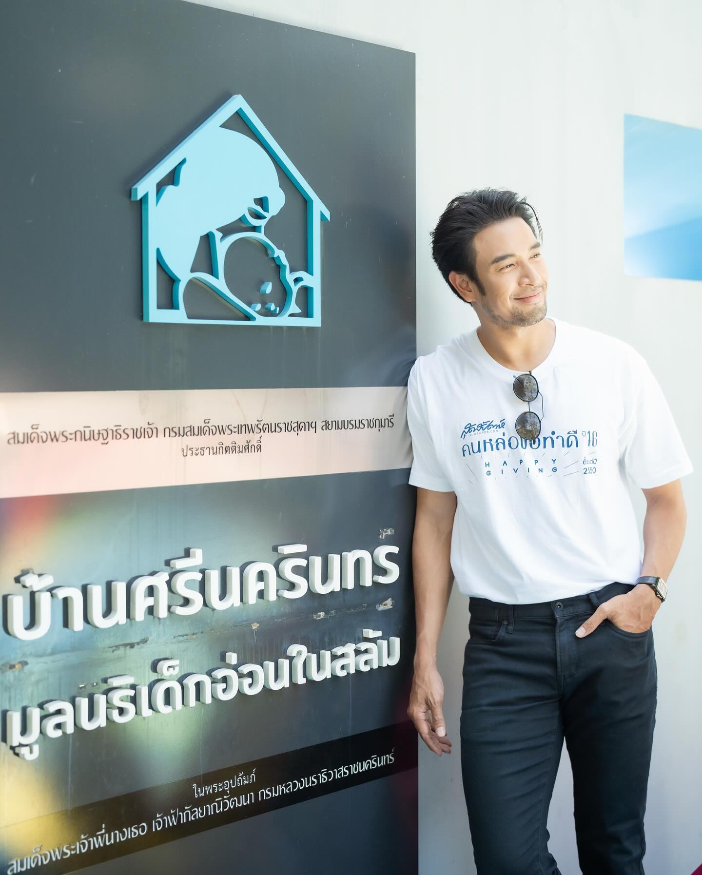 เกรท - วรินทร ปัญหกาญจน์