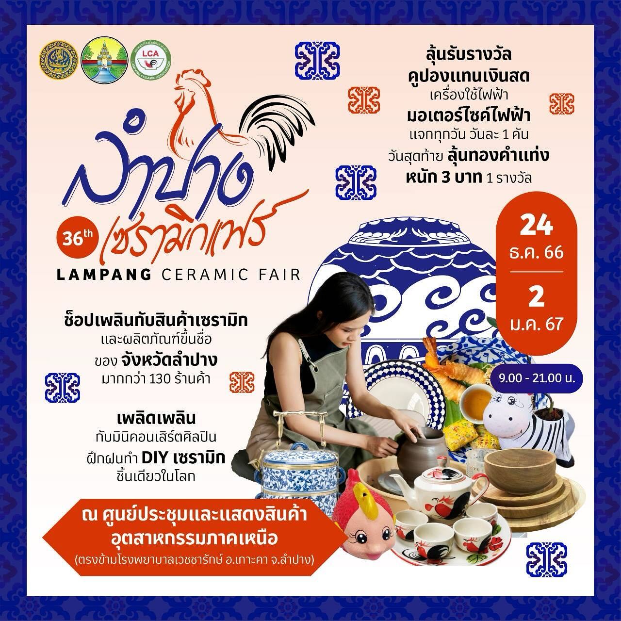 เกรท - วรินทร ปัญหกาญจน์