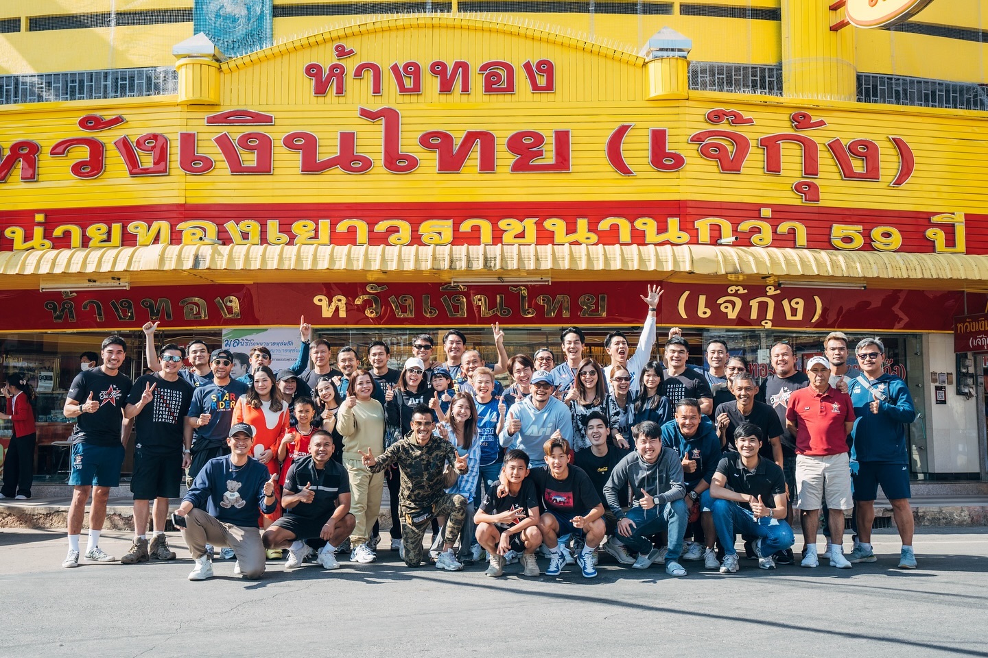 เกรท - วรินทร ปัญหกาญจน์