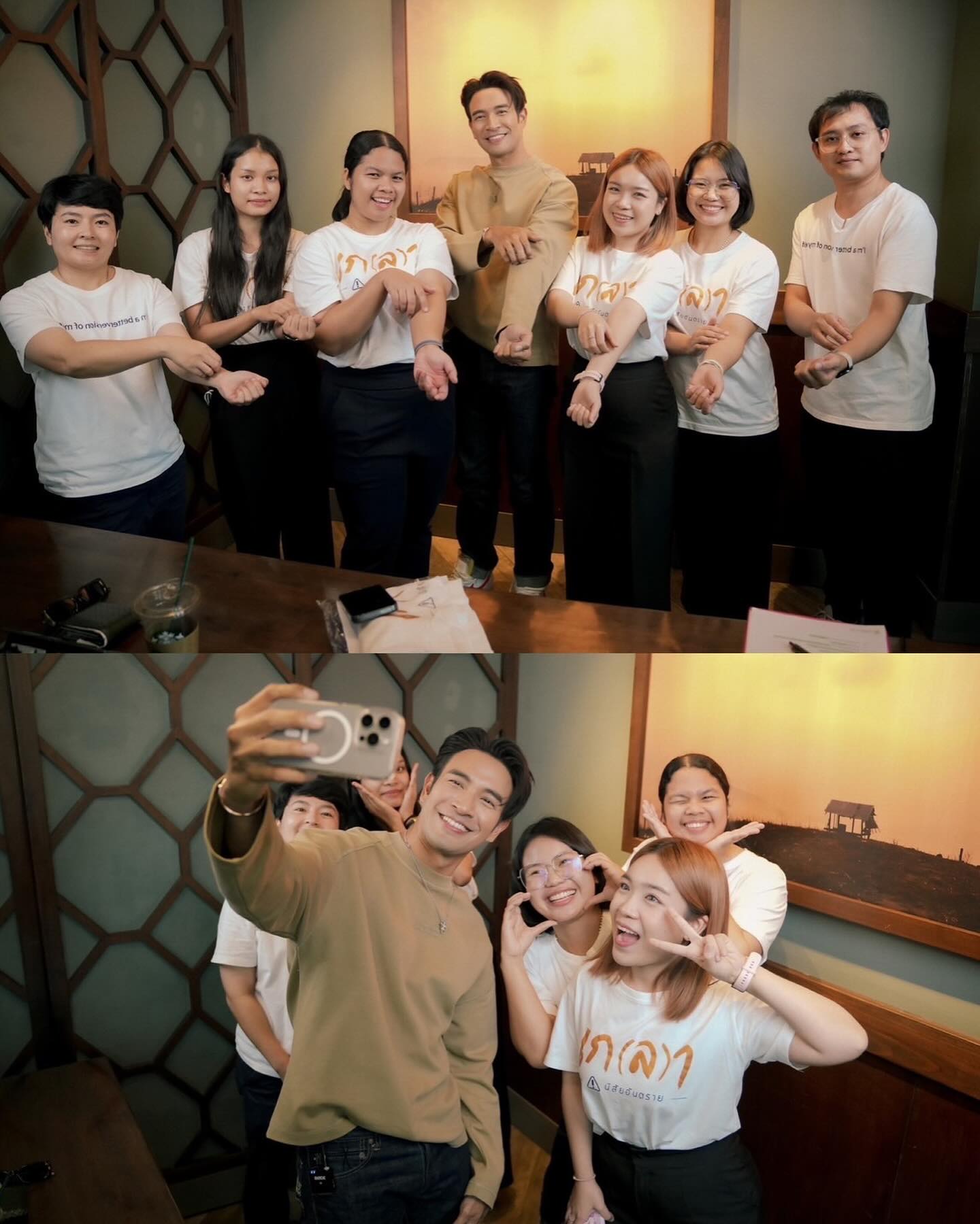 เกรท - วรินทร ปัญหกาญจน์