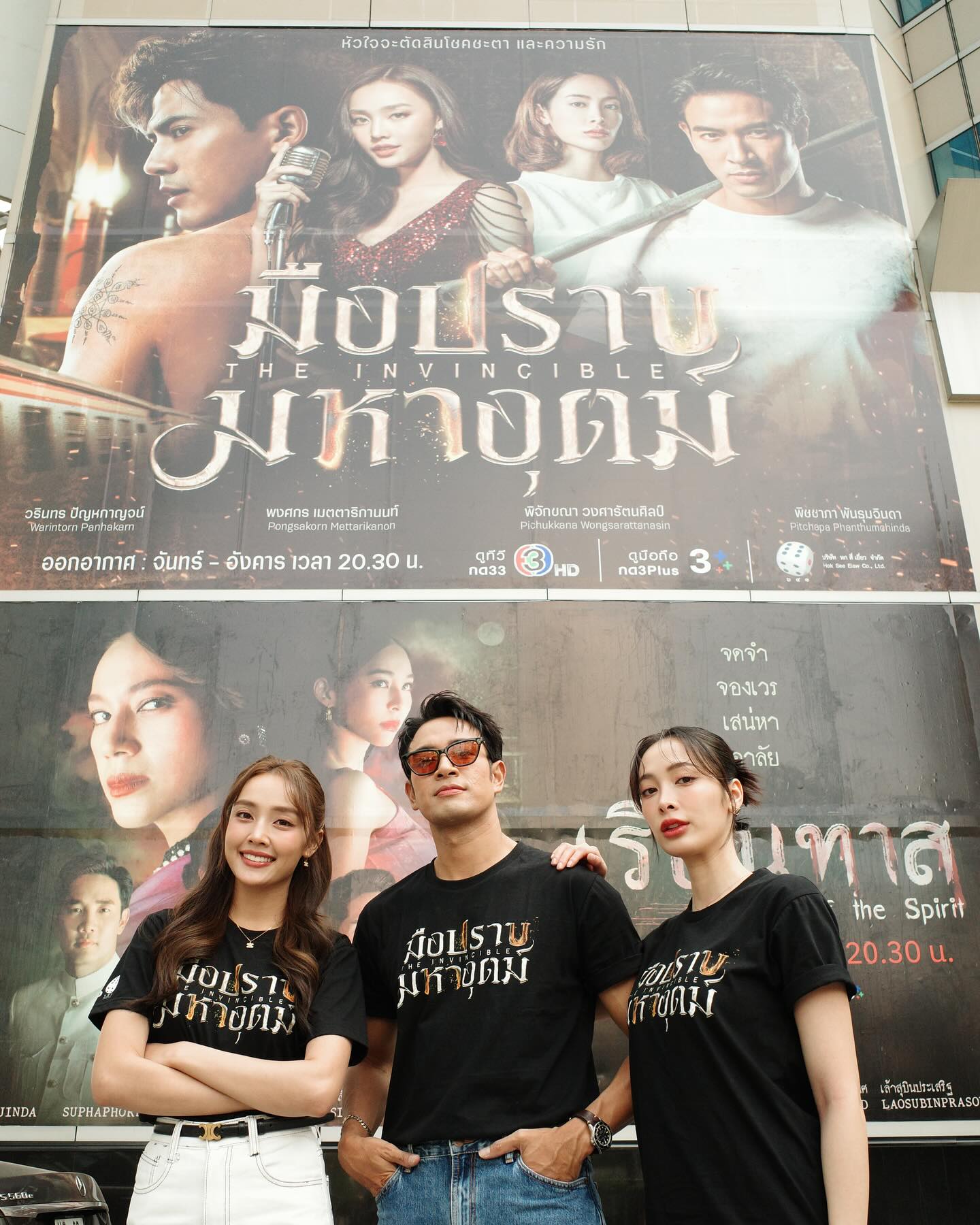 เกรท - วรินทร ปัญหกาญจน์