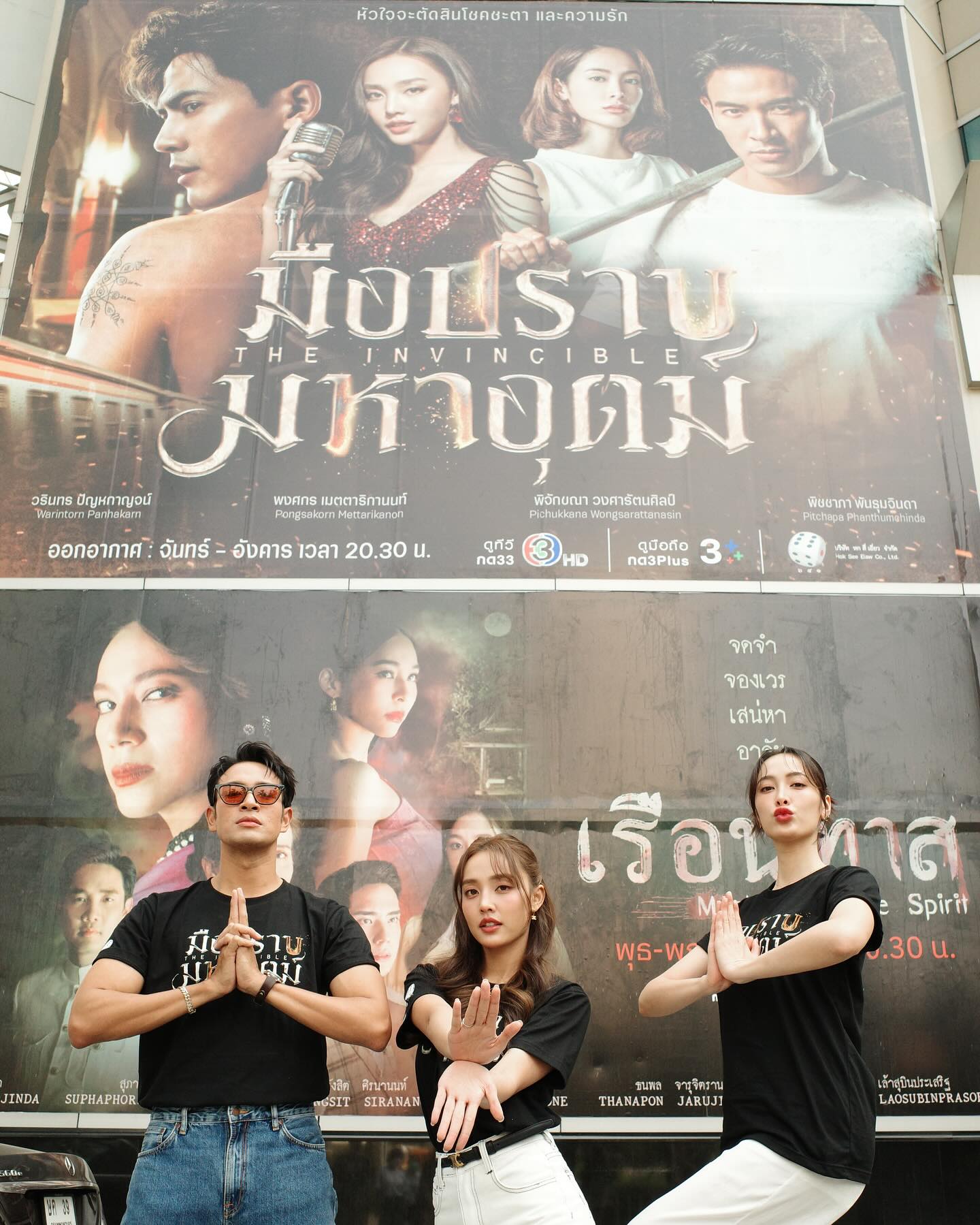 เกรท - วรินทร ปัญหกาญจน์