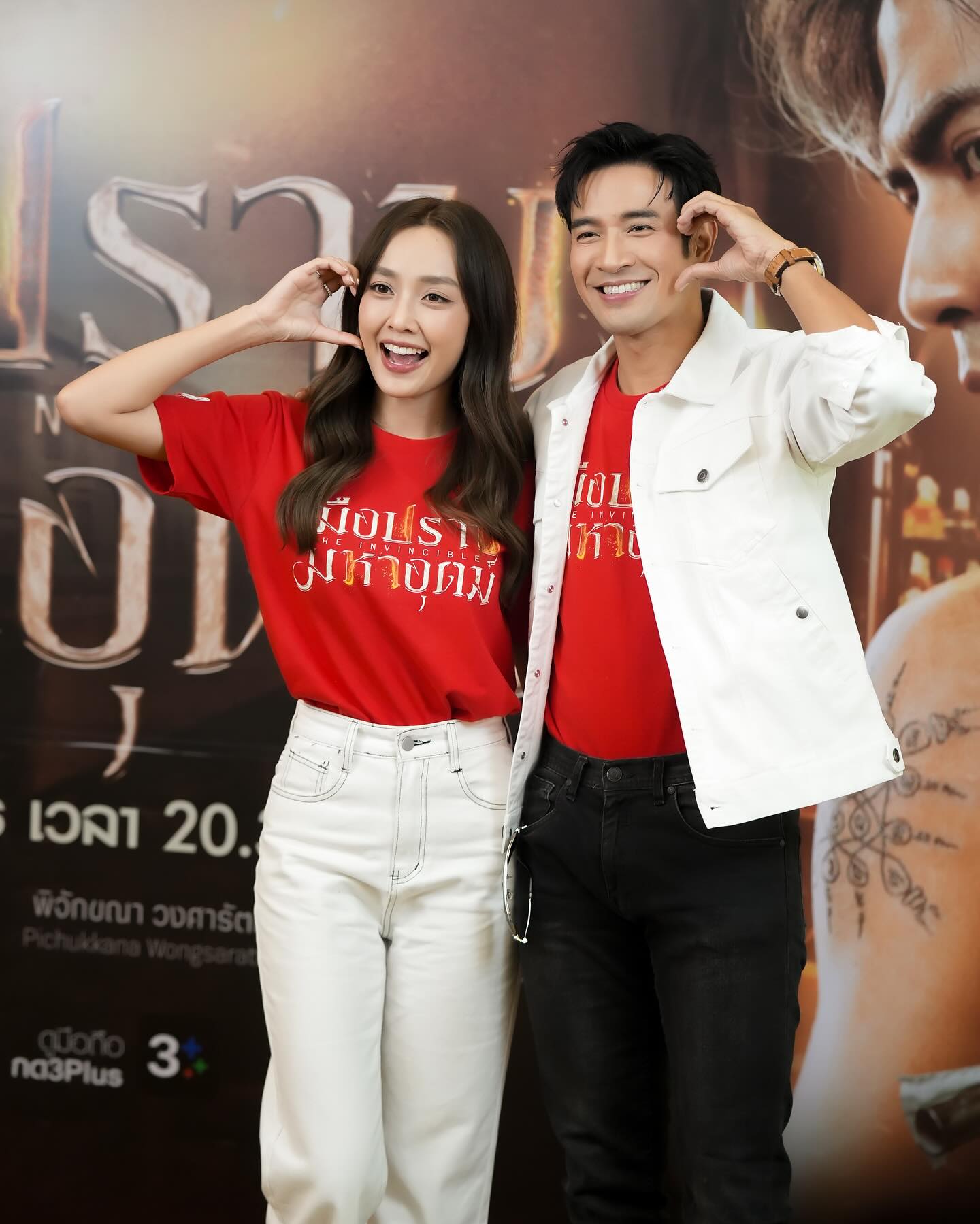 เกรท - วรินทร ปัญหกาญจน์