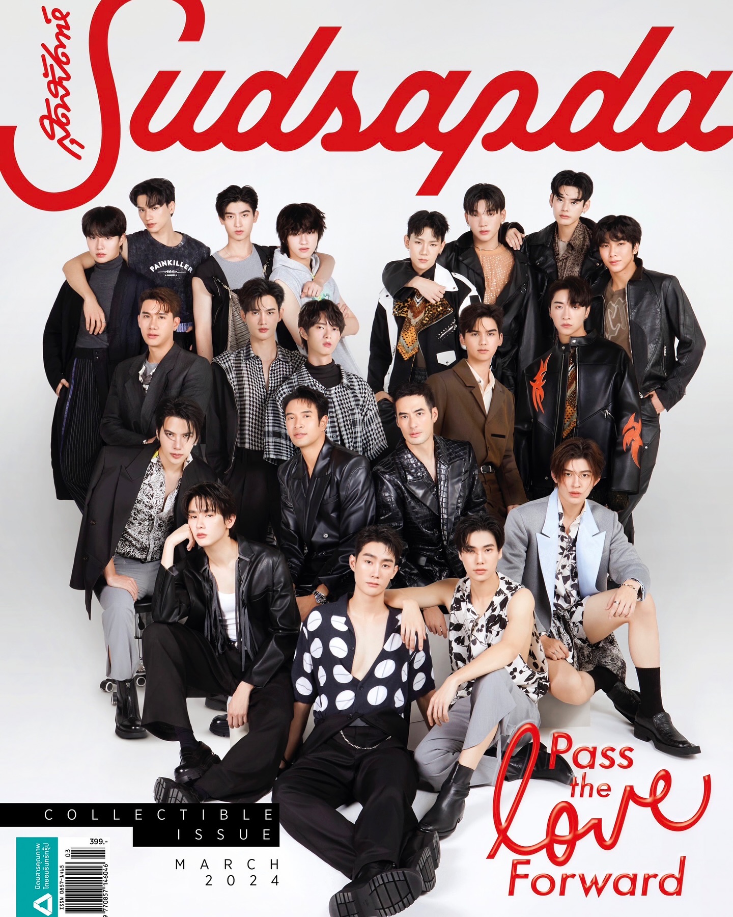 เกรท - วรินทร ปัญหกาญจน์
