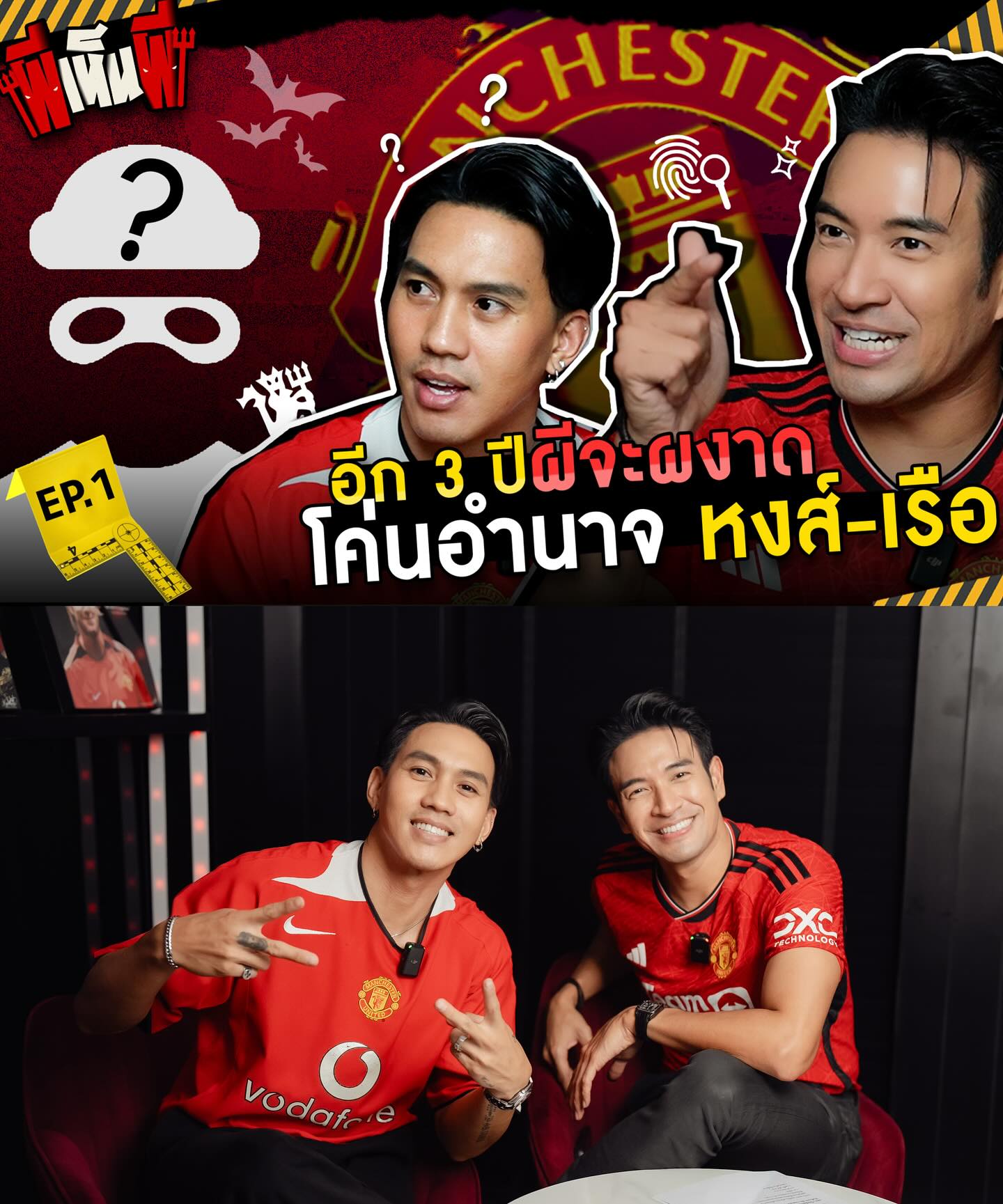 เกรท - วรินทร ปัญหกาญจน์