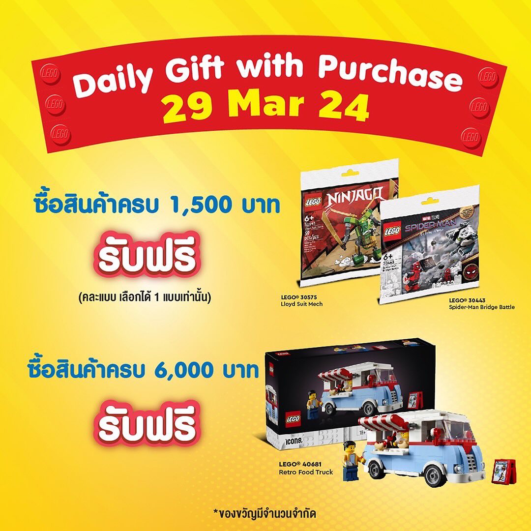 เกรท - วรินทร ปัญหกาญจน์