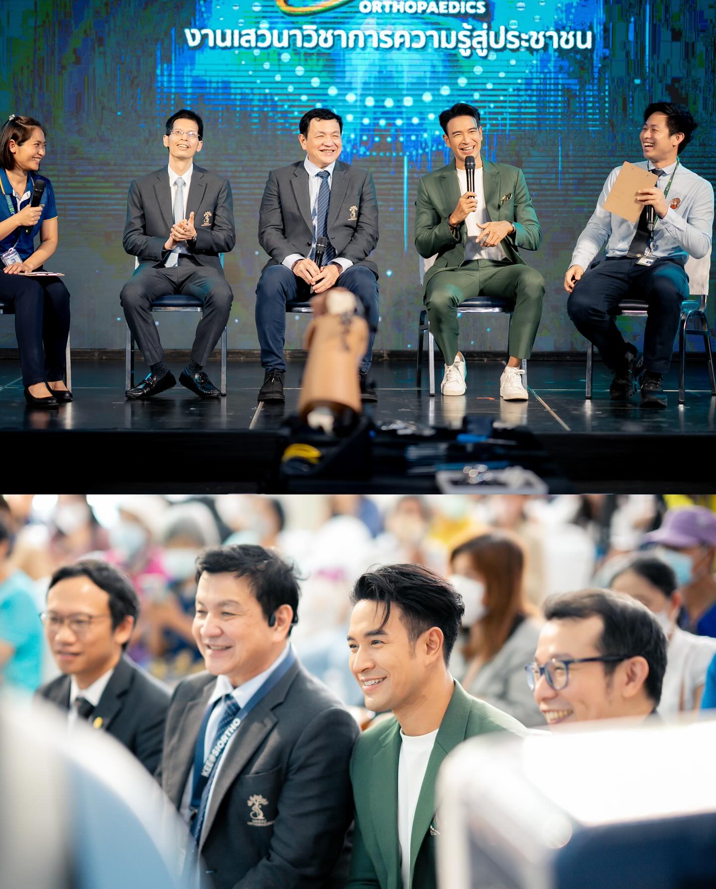 เกรท - วรินทร ปัญหกาญจน์
