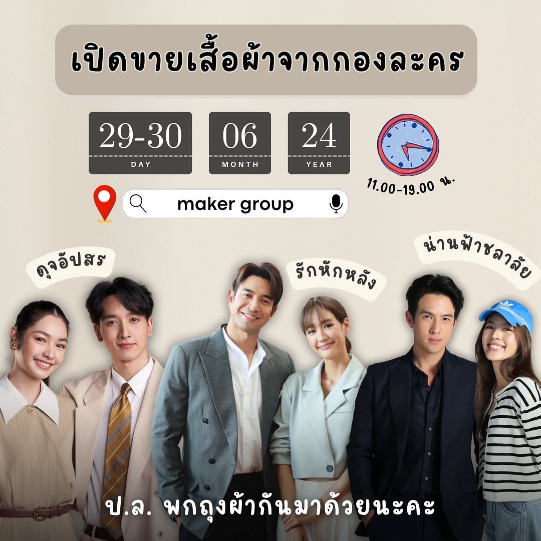 เกรท - วรินทร ปัญหกาญจน์