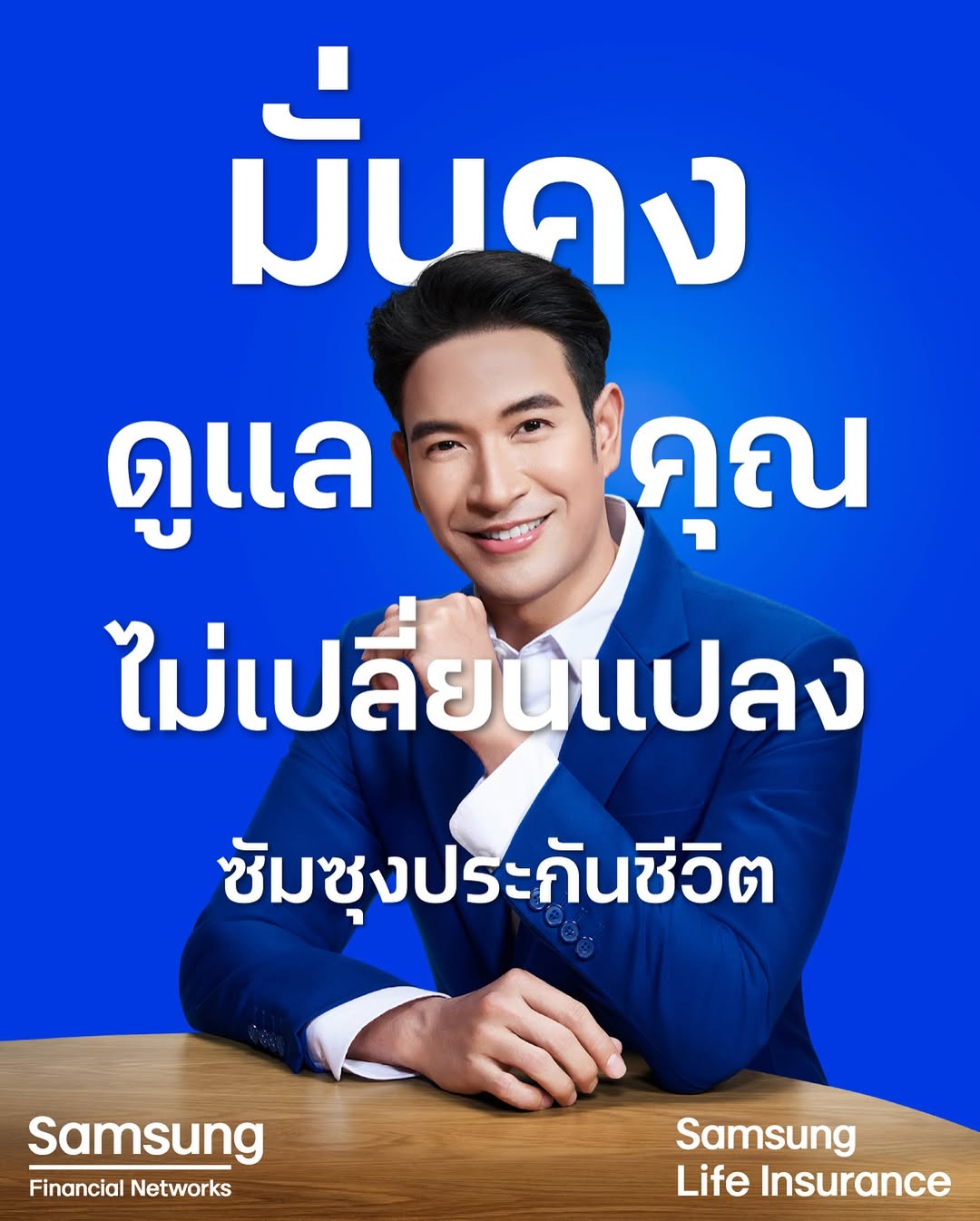 เกรท - วรินทร ปัญหกาญจน์